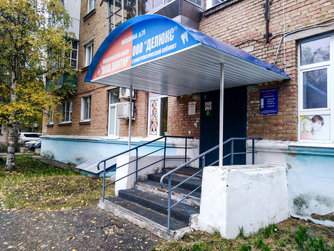 МЦ Ваш доктор, фото №1