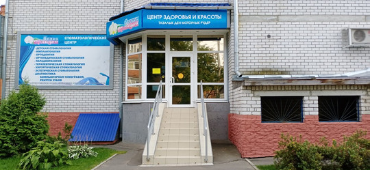 МЦ Белая Орхидея, фото №1