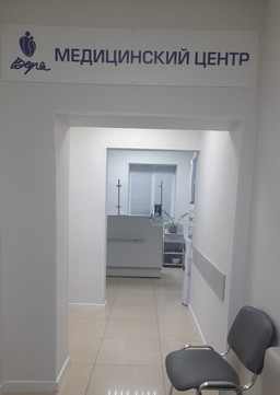 МЦ Вера (Инвитро), фото №1