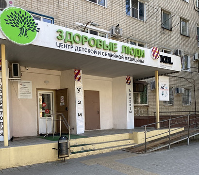 Здоровые люди, фото №1