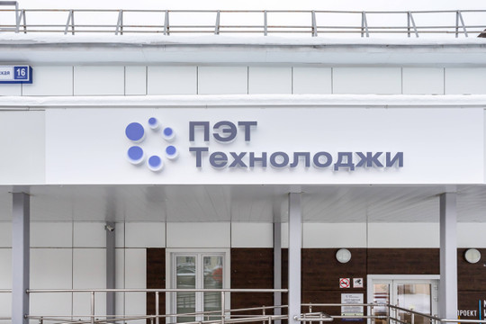 ПЭТ-Технолоджи на Оршанской улице, фото №1