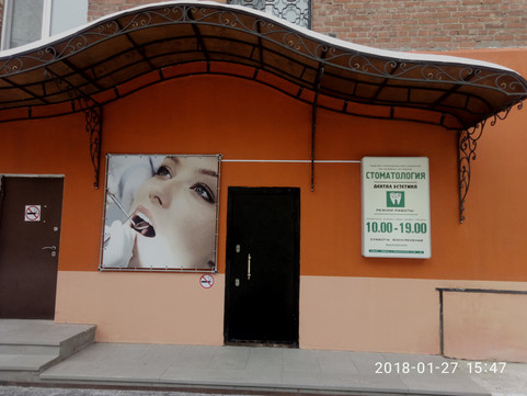 Дентал эстетика на Мельникайте, фото №1