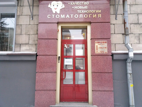 Elite Denta на Пионерском, фото №1