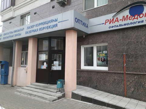 Риа-Медоптик на Мустая Карима, фото №1