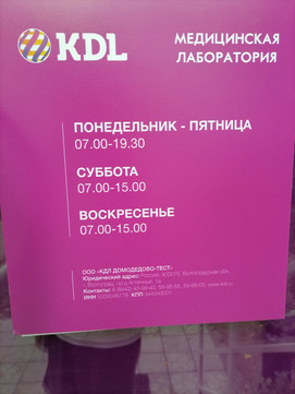 KDL на 30 лет Победы, фото №1