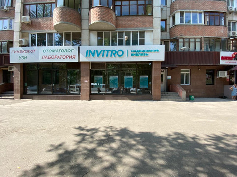 Инвитро на Металлургов ПФО, фото №1