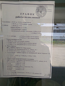 Детская поликлиника №2 на Воинов-Интернационалистов, фото №1