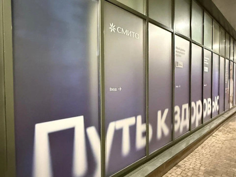 Клиника Смита, фото №1