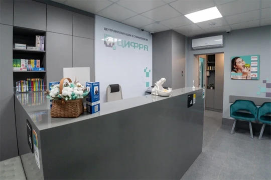 Стоматология Цифра, фото №1