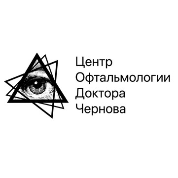 Центр Офтальмологии Доктора Чернова, фото №1
