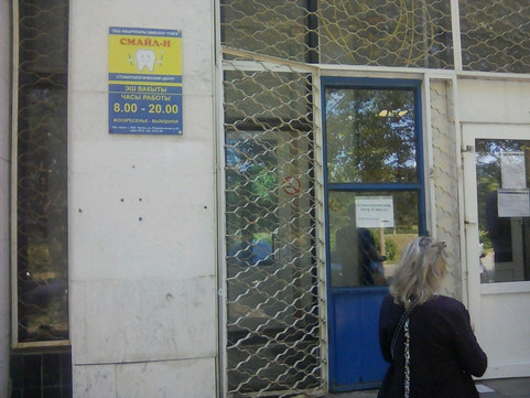 Смайл-Н на Вахитова, фото №1