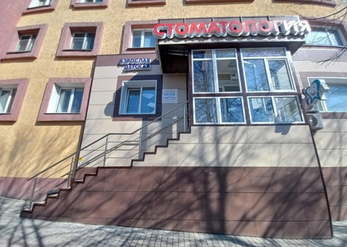 Гиппократ на Юбилейной, фото №1