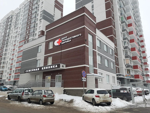 Центр репродуктивного здоровья на Холмогорова, фото №1