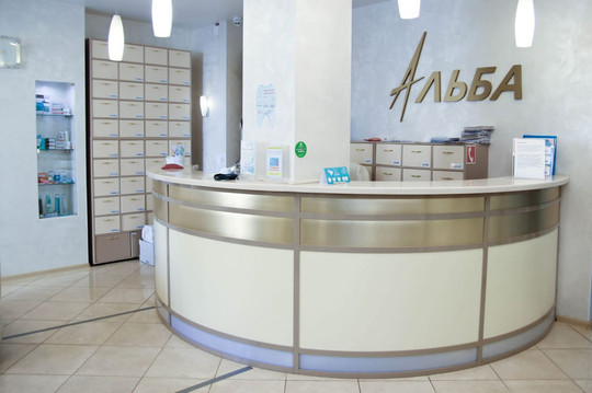 Сеть клиник Альба, фото №1