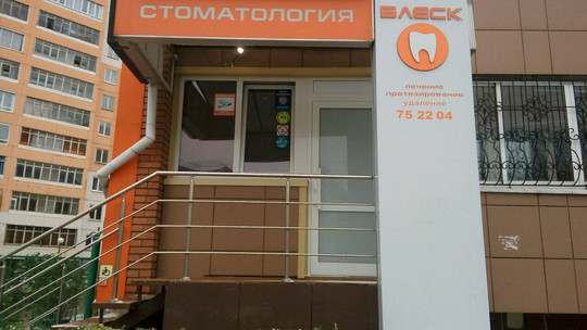 Блеск на Ивана Черных, фото №1