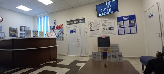 ЛДЦ МИБС (МРТ на Комсомольской 45), фото №1