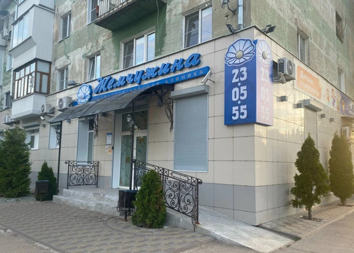 Жемчужина на Мира, фото №1