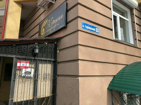 Ваш доктор на Терешковой, фото №1