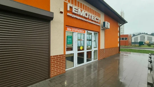 Гемотест на Пражском, фото №1