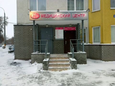 Женский центр на Молодежном, фото №1