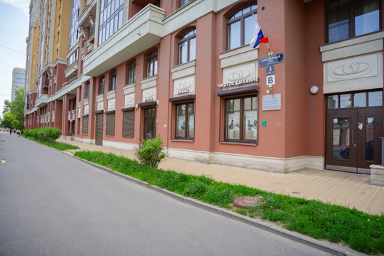 Центр Ортодонтии на Заозерной, фото №1