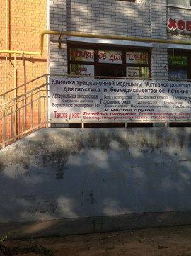 Активное долголетие на Льва Толстого, фото №1