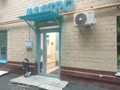 Инвитро на Шмитовском 19, фото №1