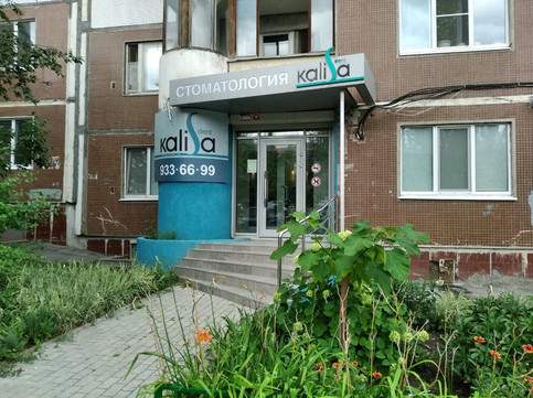 Kalisa profi dent на Губанова, фото №1