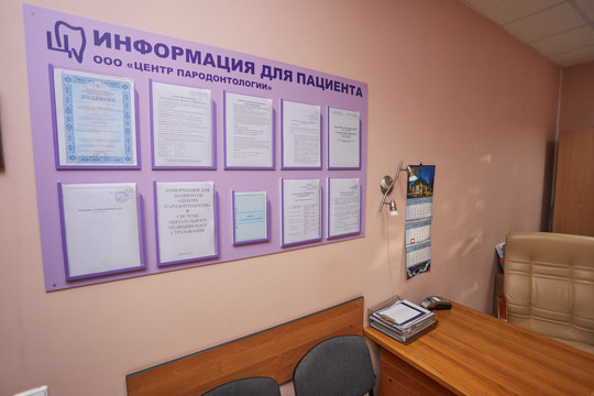 Центр пародонтологии на А.Невского, фото №1