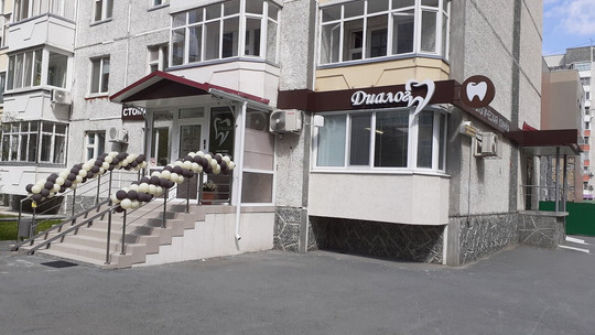 Диалог на Пермякова, фото №1