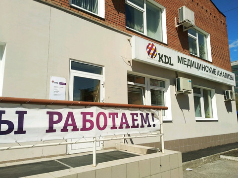 KDL на Звездова, фото №1