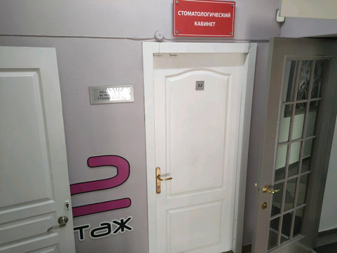Кабинет эстетической стоматологии на Партизанской, фото №1