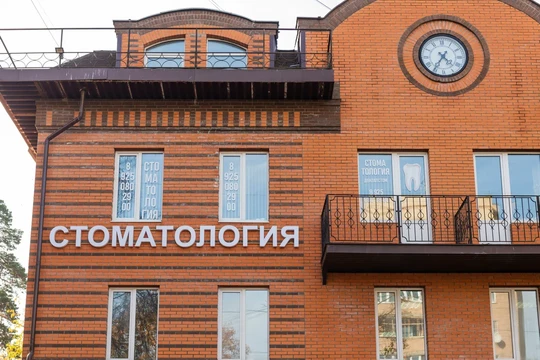 Стоматология Дельта Клиник, фото №1