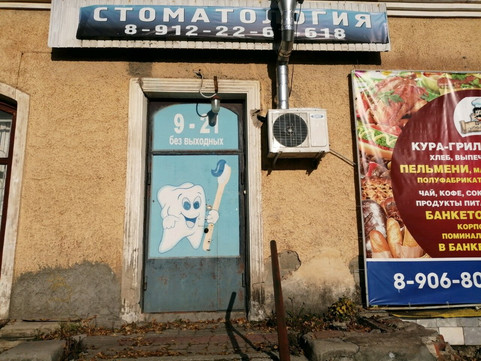 RinaDent на Даниловской, фото №1