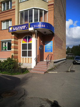 Альтаир на Гагарина, фото №1