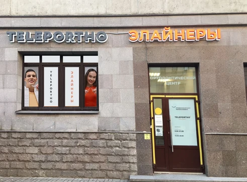 Teleportho, фото №1