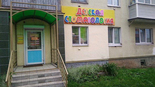 Арина на Чайковского, фото №1