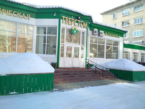 Тверстом на Тверской, фото №1