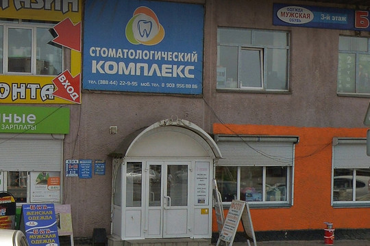 Стоматологический комплекс в Майма, фото №1