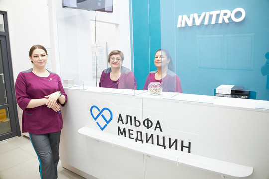 Альфа Медицин, фото №1