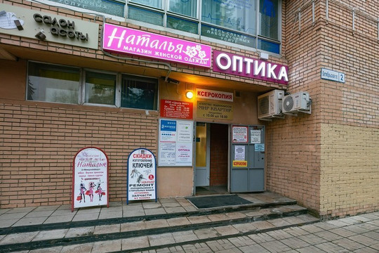 ВижуВсё в Климовске на Октябрьской, фото №1