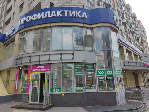 МЦ Профилактика, фото №1