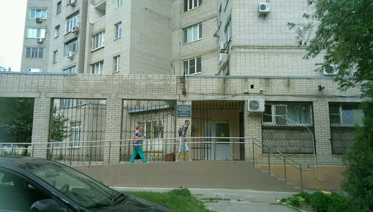 Женская консультация поликлиники №41 на Таганрогской, фото №1