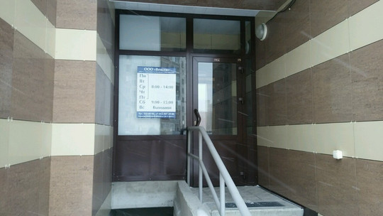 Венсем на Российской, фото №1