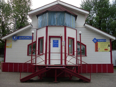 Дантист на Ванцетти, фото №1