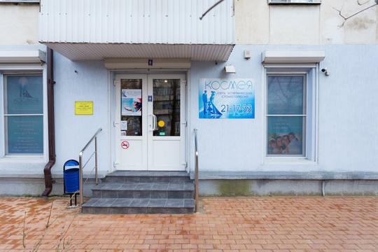 Космея на Анапском, фото №1