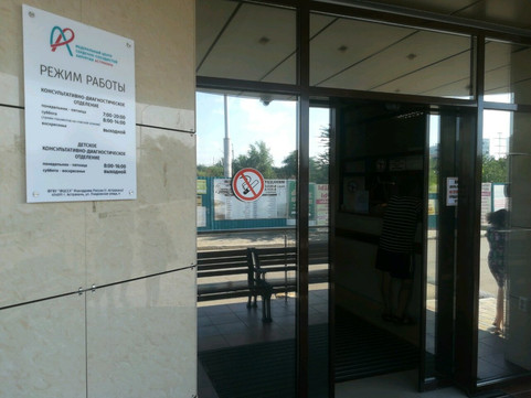 Центр Сердечно-Сосудистой Хирургии на Покровской роще, фото №1