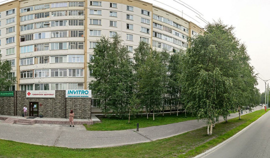 Диагностический центр Инвитро, фото №1