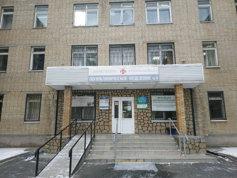 Поликлиника №4 больницы №24 на Селькоровской, фото №1