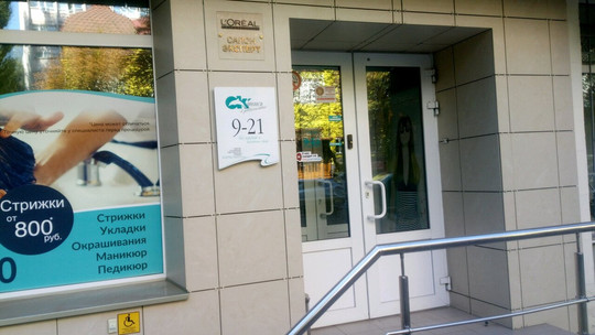 ОКЕАНИЯ clinic&spa на Рабочей, фото №1